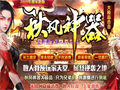 祈福凭证协助玩家抢占BOSS刷新先机赢取肥得流油奖励